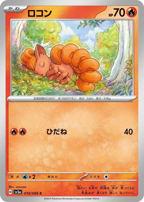 10-vulpix