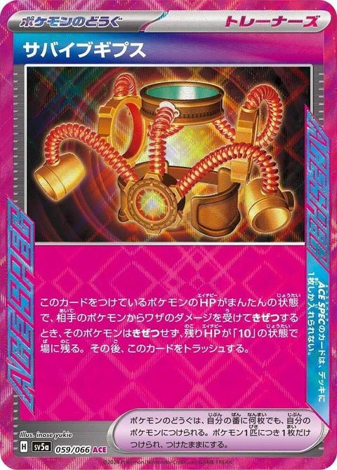 59-survivalbrace