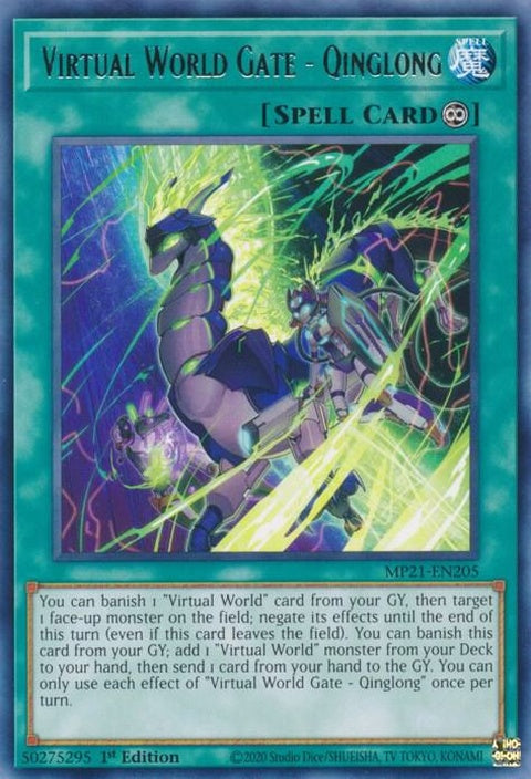 mp21-en205-virtualworldgateqinglong
